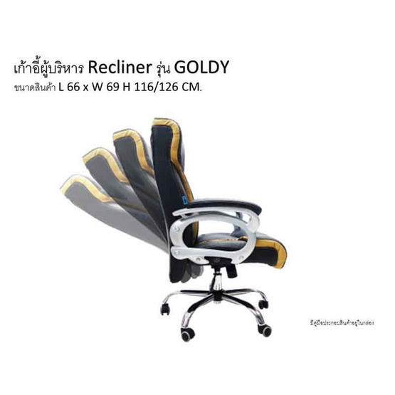 R-Simple เก้าอี้สำนักงาน รุ่น GOLDY สีดำแถบเหลืองเบาะหนัง