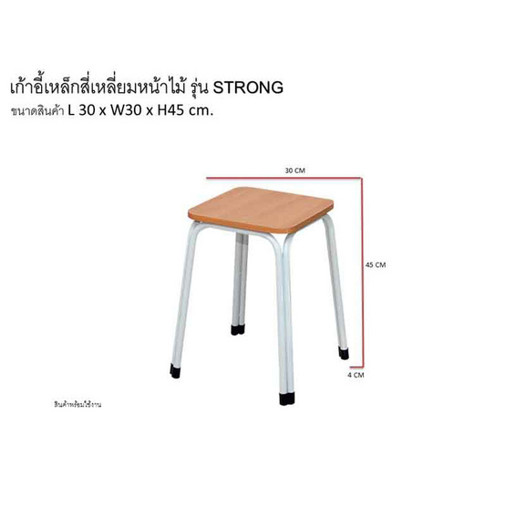 R-Simple เก้าอี้ไม้ รุ่น STRONG สีบีซ