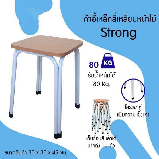 R-Simple เก้าอี้ไม้ รุ่น STRONG สีบีซ