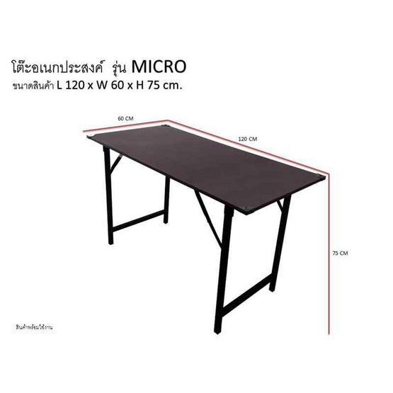 R-Simple โต๊ะพับอเนกประสงค์ รุ่น MICRO สีดำ