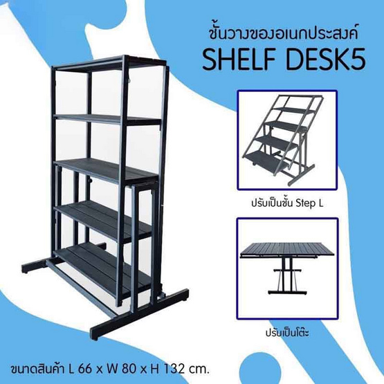 R-Simple ชั้นวางของอเนกประสงค์ Shelf Desk5 สีดำ