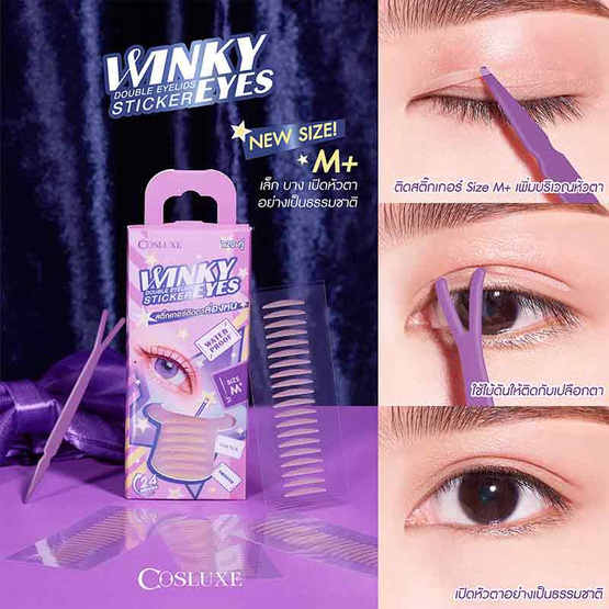 COSLUXE สติ๊กเกอร์ติดตา 2 ชั้น Winky Eyes Double Eyelids Sticker SIZE M (120คู่)