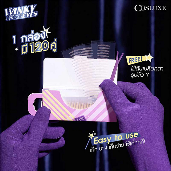 COSLUXE สติ๊กเกอร์ติดตา 2 ชั้น Winky Eyes Double Eyelids Sticker SIZE L (120คู่)