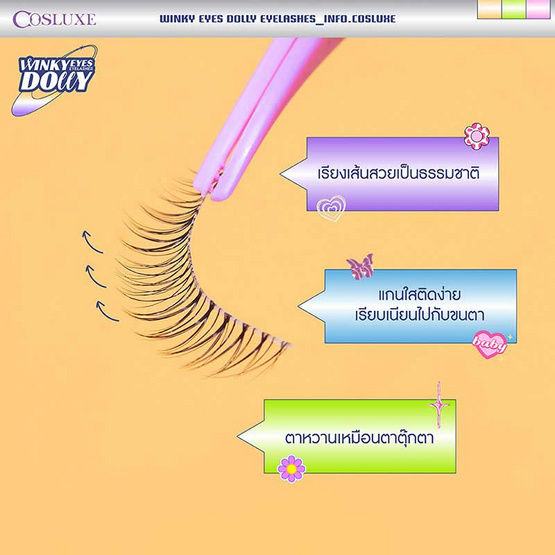 COSLUXE ขนตาปลอม Winky Eyes Dolly Eyelashes NO.DA-01 (5คู่)