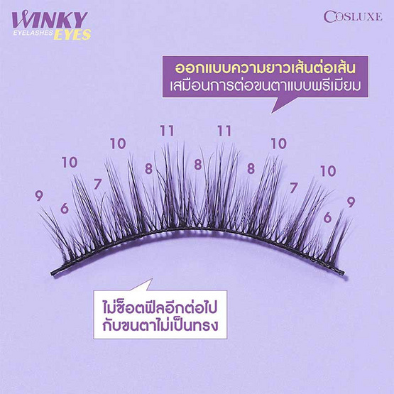 COSLUXE ขนตาปลอม Winky Eyes Eyelashes NO.A-02 (1 คู่ + กาว 1 มล.)