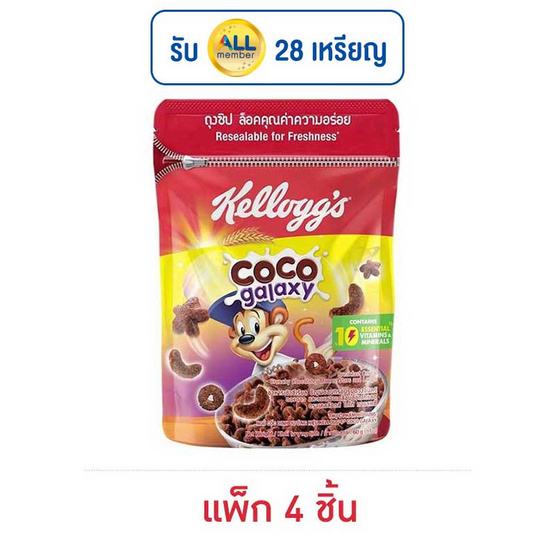 เคลล็อกส์ โกโก้ กาแลคซี่ 60 กรัม (แพ็ก 4 ชิ้น)