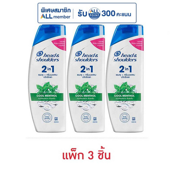 เฮด แอนด์ โชว์เดอร์ 2อิน1 แชมพู+ครีมนวดผม คูลเมนทอล 150 มล. (แพ็ก 3 ชิ้น)