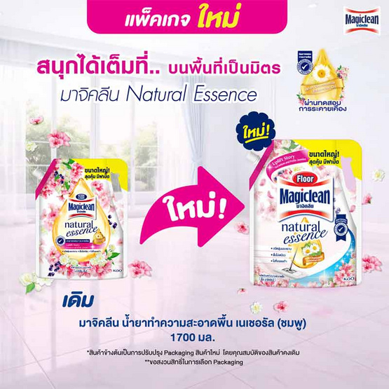 มาจิคลีน น้ำยาถูพื้นมาจิคลีน เนเชอรัล เอสเซนส์ สีชมพู 1700 มล.