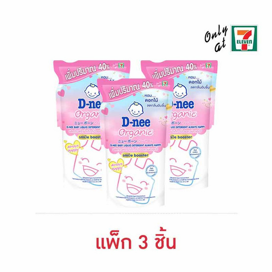 D-nee น้ำยาซักผ้าเด็ก ออลเวย์ส แฮปปี้ 530 มล. คละลาย (แพ็ก 3 ชิ้น)