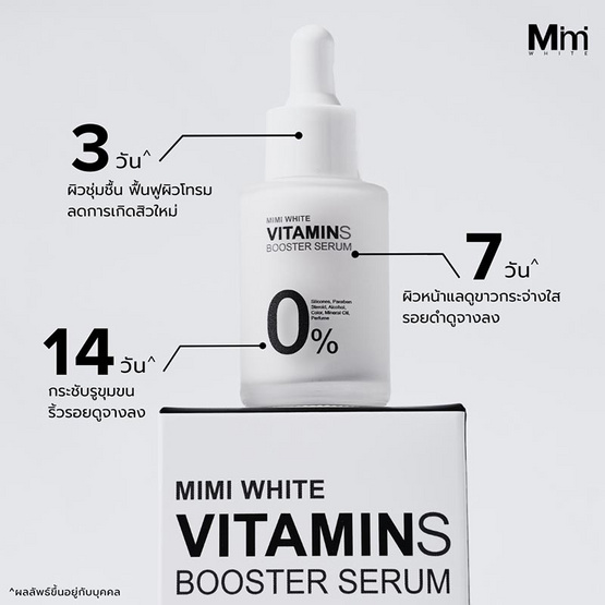 MIMI WHITE เซรั่มบำรุงผิวหน้า Vitamin Booster Serum 30 มล.