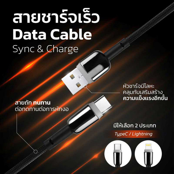 Stuff สายชาร์จ Lightning รุ่น ST592 L