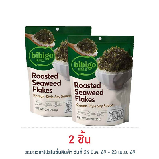 บิบิโก สาหร่ายโรยข้าวอบแห้ง รสซีอิ๊ว 20 กรัม