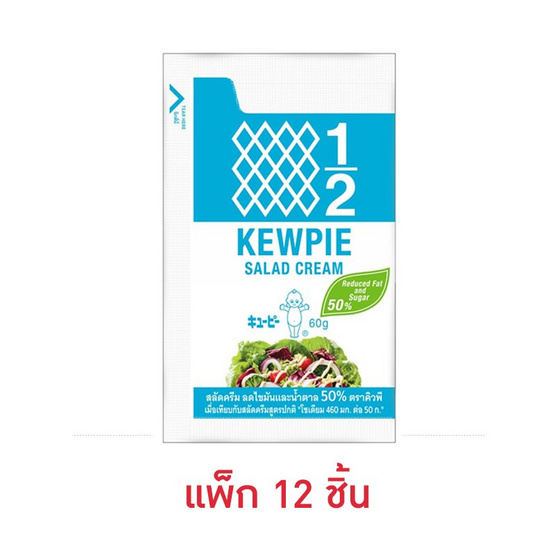 คิวพี สลัดครีม ลดไขมันและน้ำตาล50% 60 กรัม (แพ็ก 12 ชิ้น)