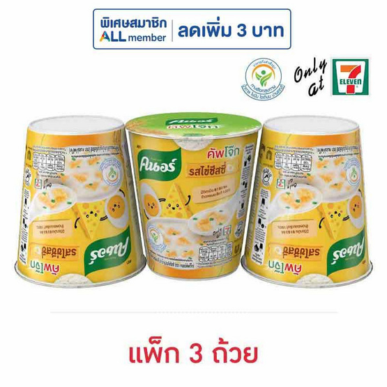 คนอร์คัพ โจ๊กถ้วย รสไข่ชีสซี่ 28 กรัม (แพ็ก 3 ถ้วย)