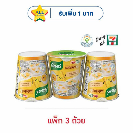 คนอร์คัพ โจ๊กถ้วย รสไข่ชีสซี่ 28 กรัม (แพ็ก 3 ถ้วย)