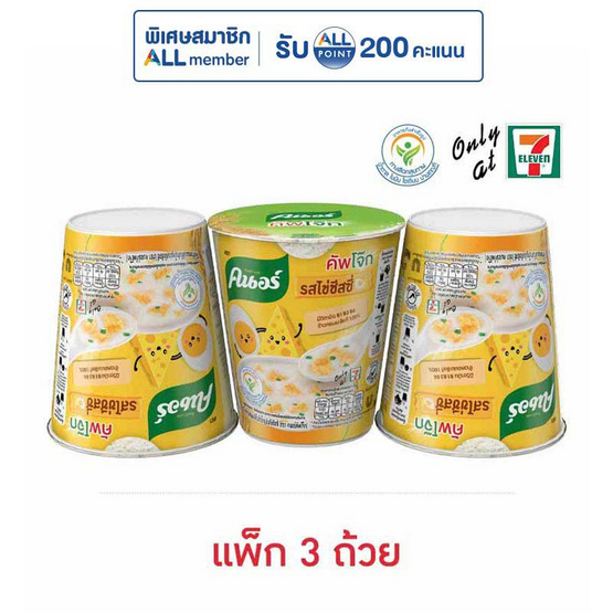 คนอร์คัพ โจ๊กถ้วย รสไข่ชีสซี่ 28 กรัม (แพ็ก 3 ถ้วย)