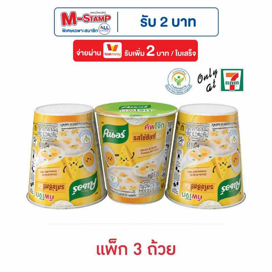 คนอร์คัพ โจ๊กถ้วย รสไข่ชีสซี่ 28 กรัม (แพ็ก 3 ถ้วย)