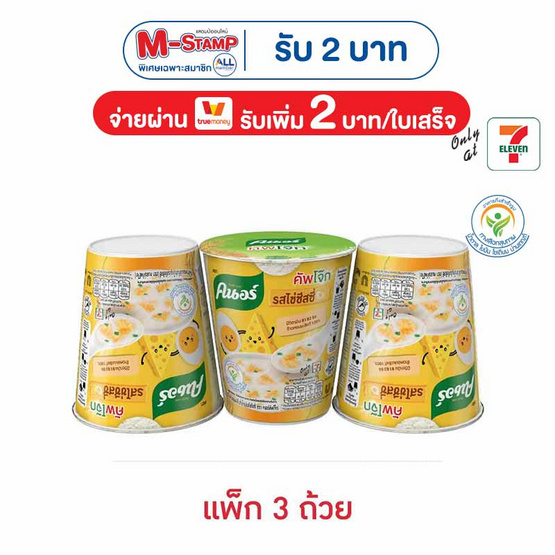 คนอร์คัพ โจ๊กถ้วย รสไข่ชีสซี่ 28 กรัม (แพ็ก 3 ถ้วย)