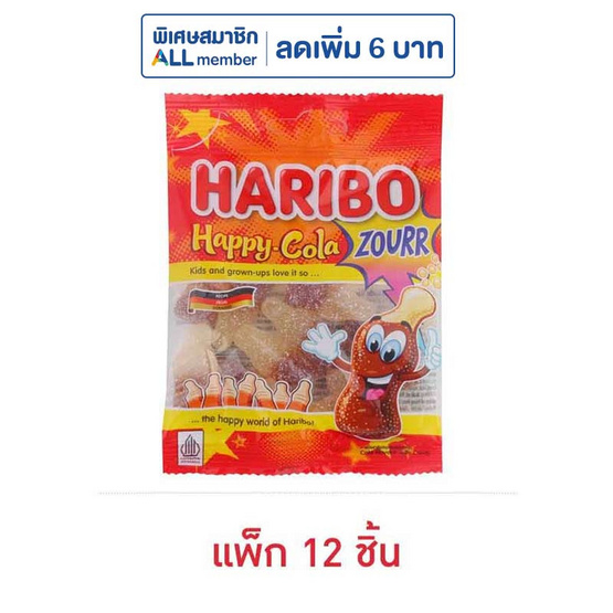 ฮาริโบ้ เยลลี่แฮปปี้โคล่าซาวร์ 45 กรัม (แพ็ก 12 ชิ้น )