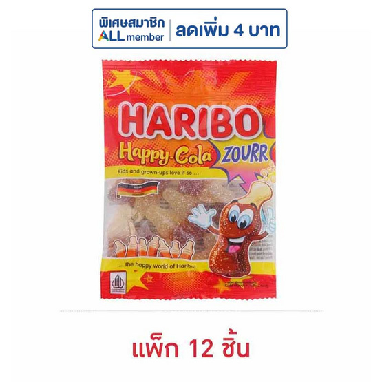 ฮาริโบ้ เยลลี่แฮปปี้โคล่าซาวร์ 45 กรัม (แพ็ก 12 ชิ้น ) ฮาริโบ้ เยลลี่แฮปปี้โคล่าซาวร์ 45 กรัม (แพ็ก 12 ชิ้น )