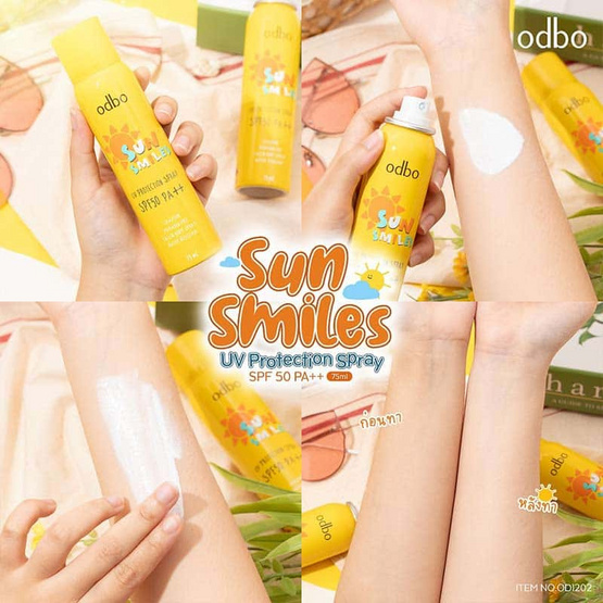 Odbo กันแดดเนื้อโลชั่น Sun Smiles UV Protection Spray SPF 50 PA++ 75 กรัม