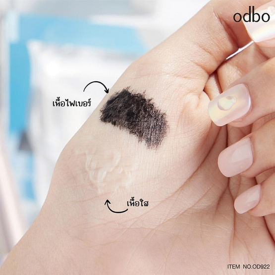 Odbo มาสคาร่าปัดขนคิ้ว Extra Extension Mascara OD922 8 กรัม