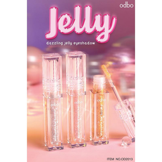 Odbo อายแชโดว์ Dazzling Jelly Eyeshadow OD2013 3 กรัม