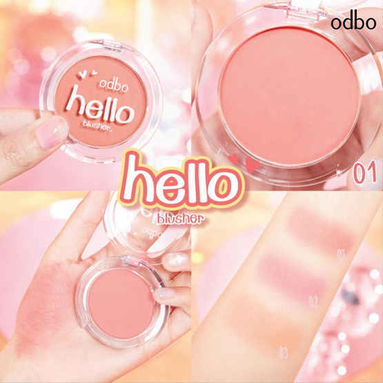 Odbo บัลชออน Hello Blusher OD1300 4 กรัม