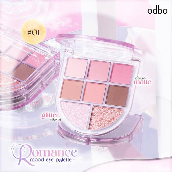 Odbo อายแชโดว์ Romance Mood Eye Palette OD2023 6 กรัม