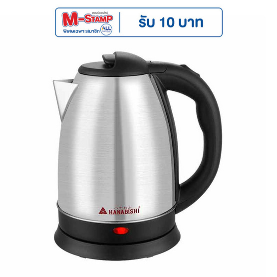 HANABISHI กาน้ำไฟฟ้า ขนาด 1.8 ลิตร รุ่น HMK-6209
