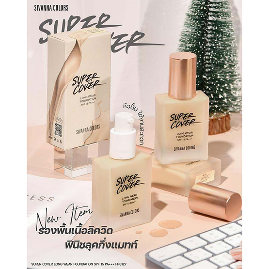 Sivanna Colors รองพื้น Long Wear Foundation HF8127 35 มล.