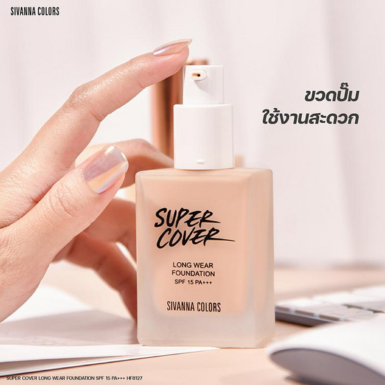 Sivanna Colors รองพื้น Long Wear Foundation HF8127 35 มล.