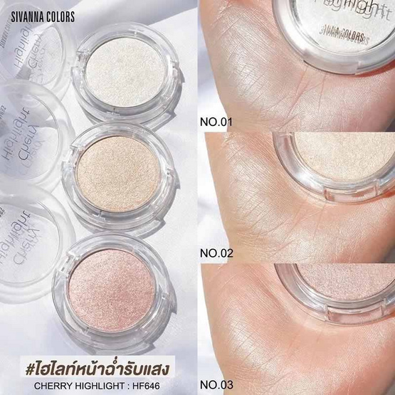 Sivanna Colors ไฮไลท์ Cherry Highlighter HF646 5 กรัม