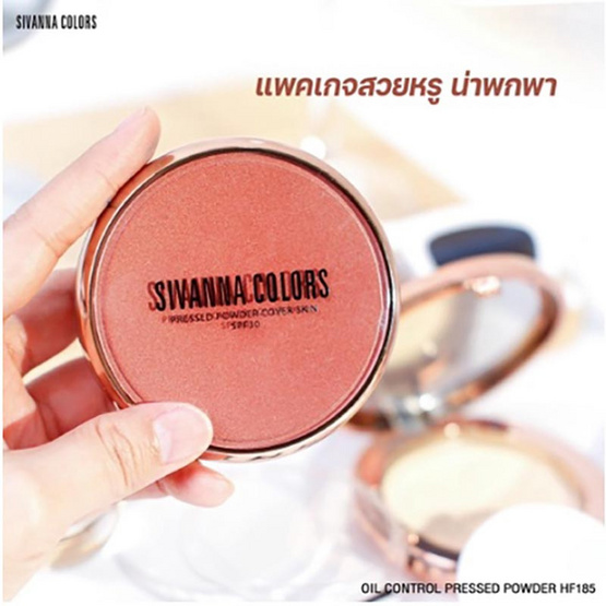 Sivanna แป้งพัฟ Oil Control Powder HF185 8.8 กรัม