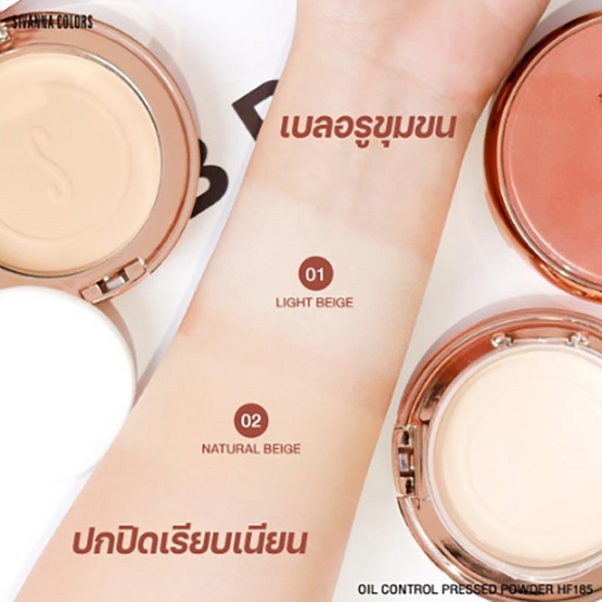 Sivanna แป้งพัฟ Oil Control Powder HF185 8.8 กรัม