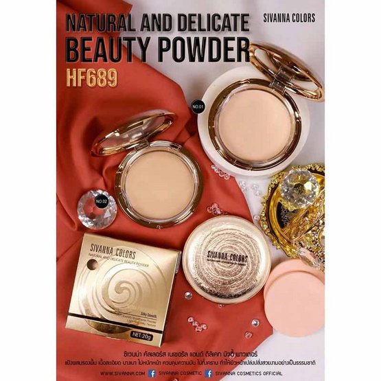 Sivanna แป้งพัฟผสมรองพื้น Natural Powder HF689 20 กรัม