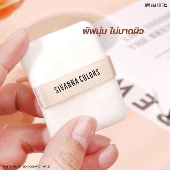 Sivanna แป้งพัฟผสมรองพื้น Skin Compact Powder HF127 7 กรัม