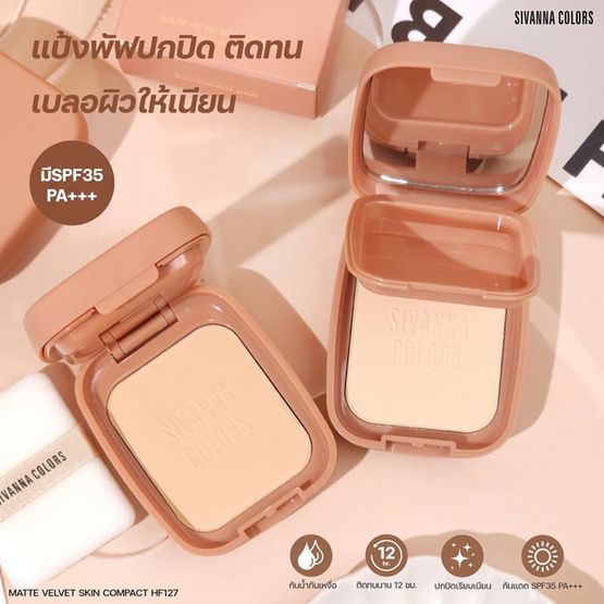 Sivanna แป้งพัฟผสมรองพื้น Skin Compact Powder HF127 7 กรัม