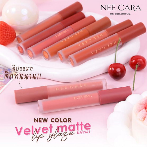 Nee Cara ลิปสติก Velvet Matte Lip Glaze NA1961 4 กรัม