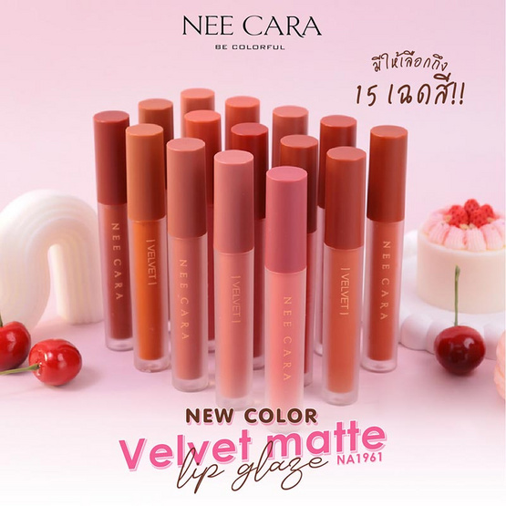 Nee Cara ลิปสติก Velvet Matte Lip Glaze NA1961 4 กรัม