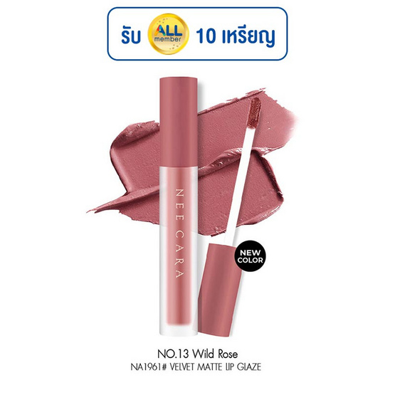 Nee Cara ลิปสติก Velvet Matte Lip Glaze NA1961 4 กรัม