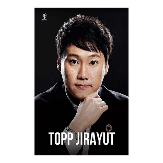 หนังสือ Topp of the Top ฝันให้ไกล ไปให้สุดทาง