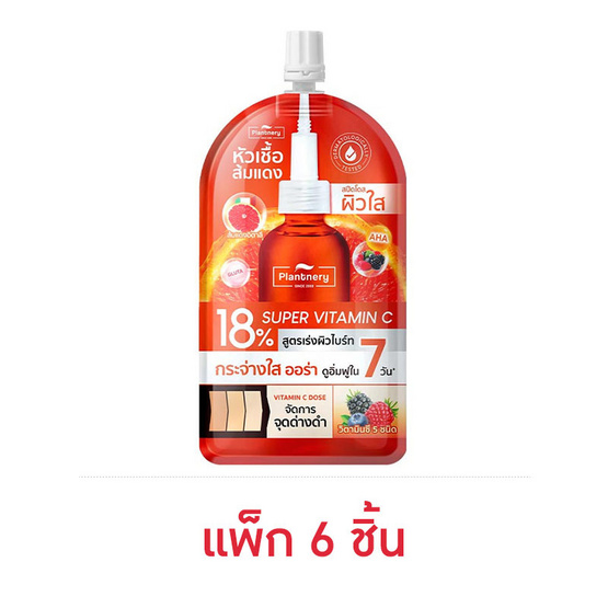 Plantnery เซรั่มเข้มข้น Orange C White Ampoule Dose Serum 8 มล. (6 ซอง)