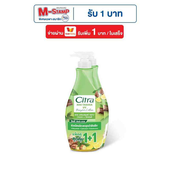 ซิตร้า โลชั่น AHA ทานาคา ยูวี 300 มล. แพ็คคู่ ซิตร้า โลชั่น AHA ทานาคา ยูวี 300 มล. แพ็คคู่