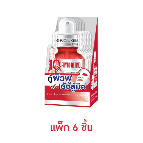 โรจูคิส ไฟโตเรตินอล 10X ทรีตเมนต์มาส์ก 18 มล. (แพ็ก 6 ชิ้น)