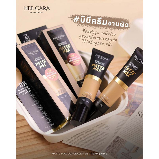 Nee Cara บีบีครีม Matte Max Concealer BB Cream 30 กรัม N366