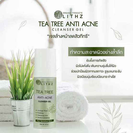 LITHZ เจลล้างหน้าลดสิว Tea Tree Anti-Acne Cleanser Gel 60 มล.