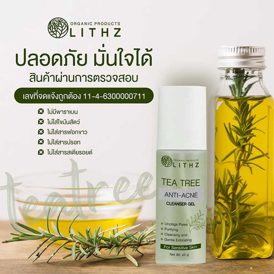 LITHZ เจลล้างหน้าลดสิว Tea Tree Anti-Acne Cleanser Gel 60 มล.