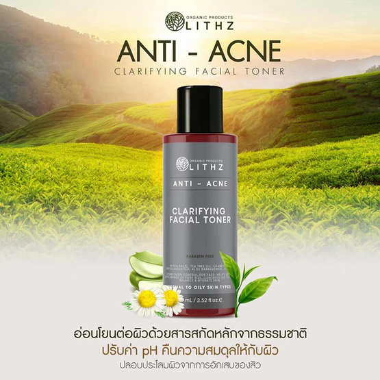 LITHZ โทนเนอร์ Anti-Acne Clarifying Facail Toner 100 มล.