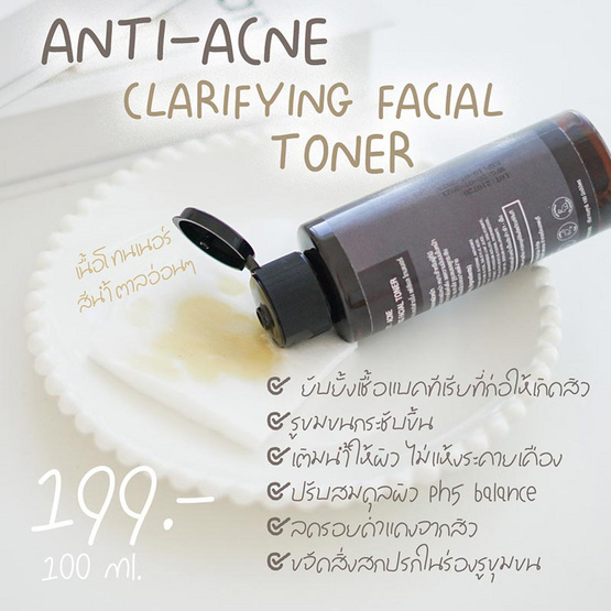 LITHZ โทนเนอร์ Anti-Acne Clarifying Facail Toner 100 มล.